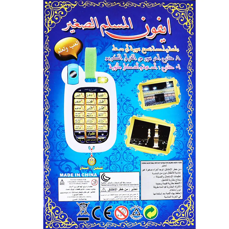 Arabic-English Learning Tablet
